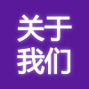 EeIE智博會(huì)關(guān)于我們